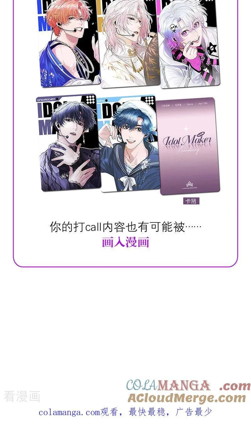 第16话 主题曲测评 第129页