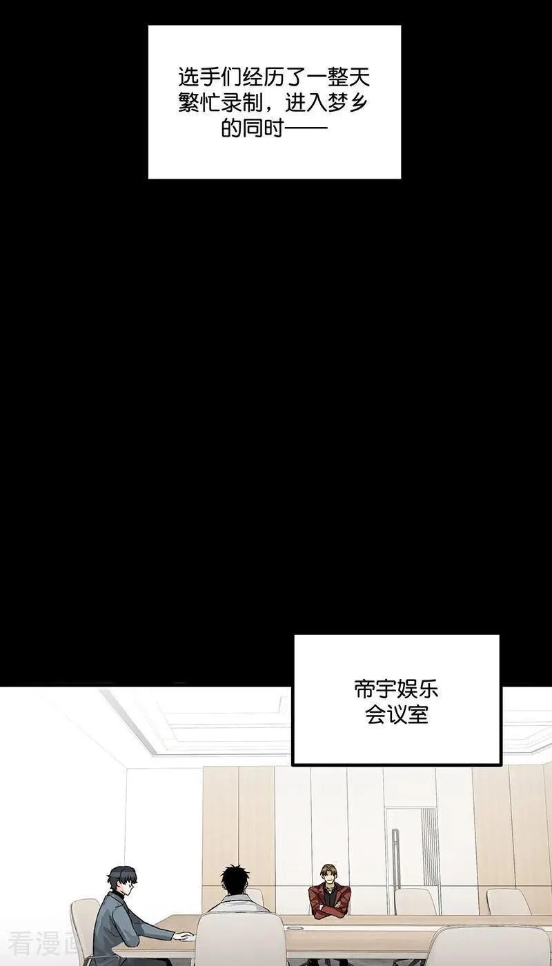 第13话 恶剪 第3页