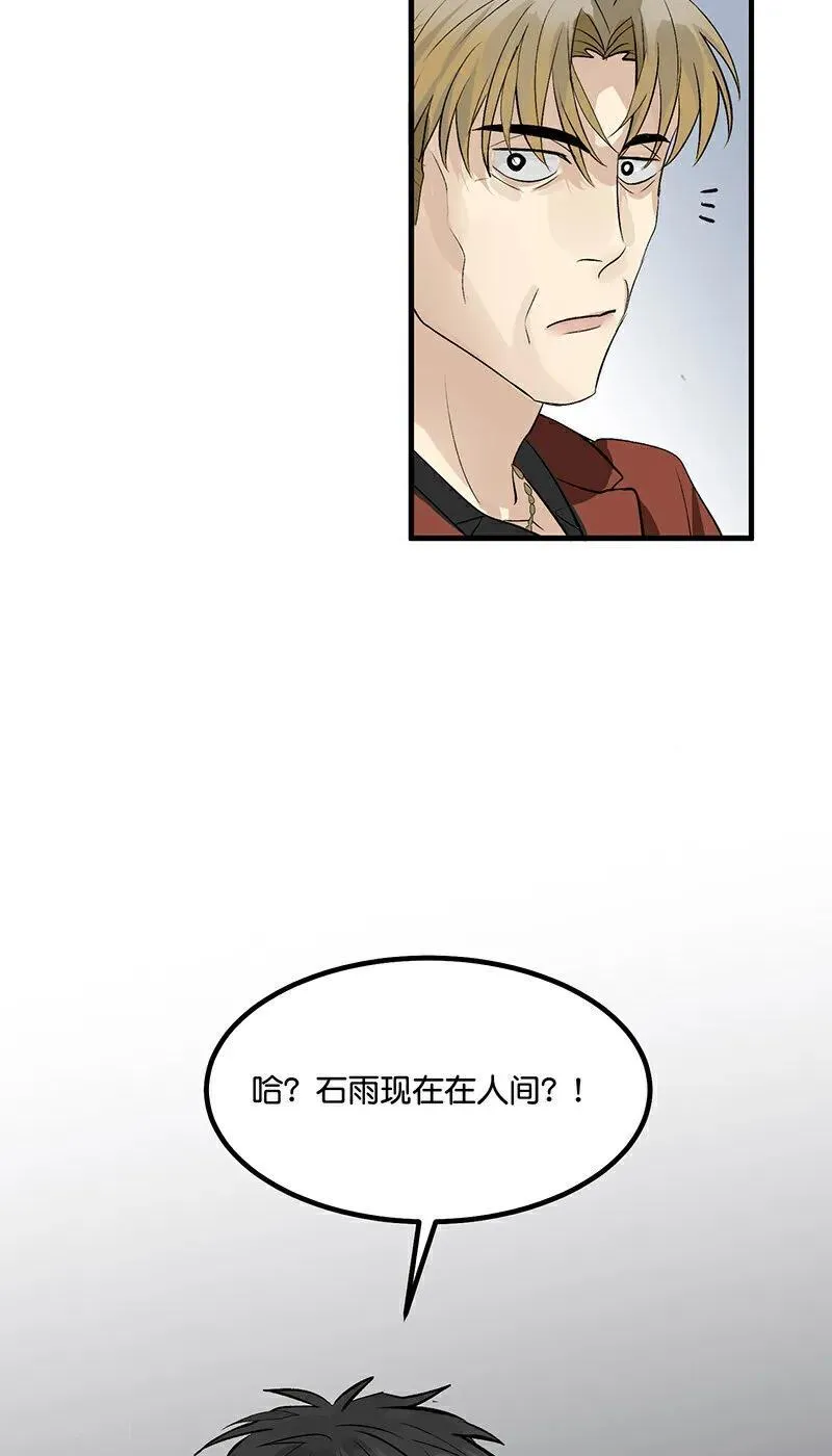 第13话 恶剪 第12页
