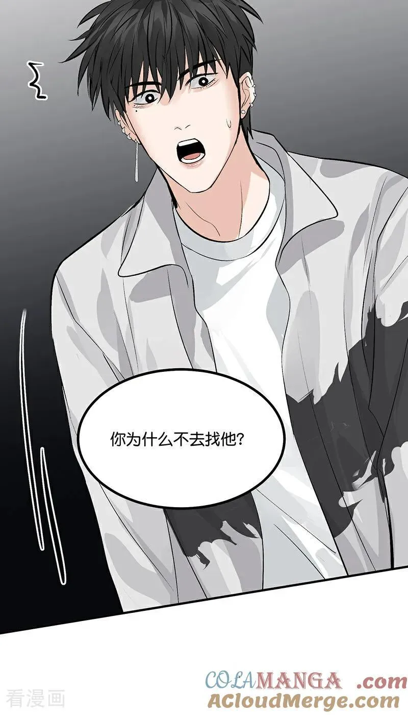 第13话 恶剪 第13页
