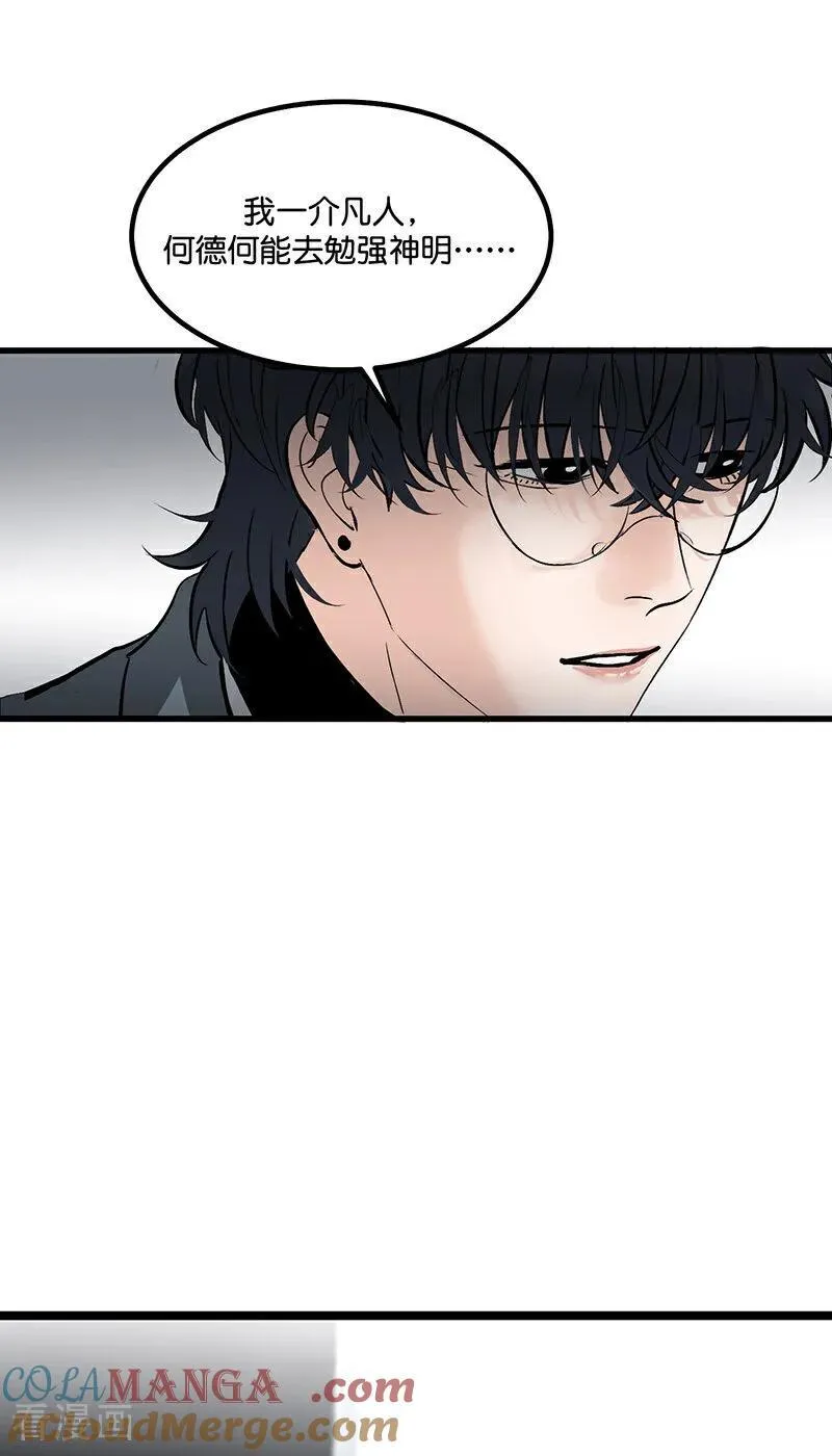 第13话 恶剪 第19页