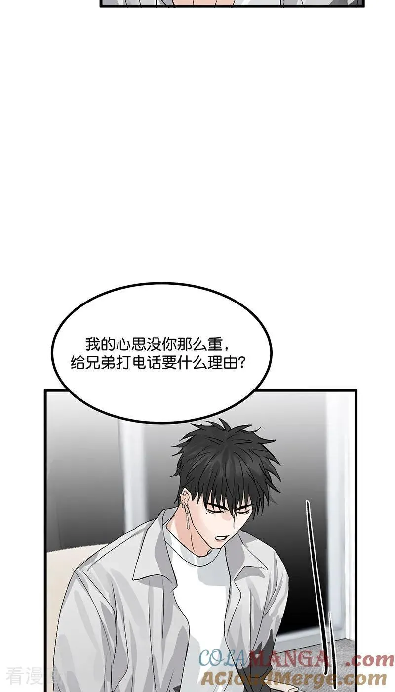 第13话 恶剪 第22页