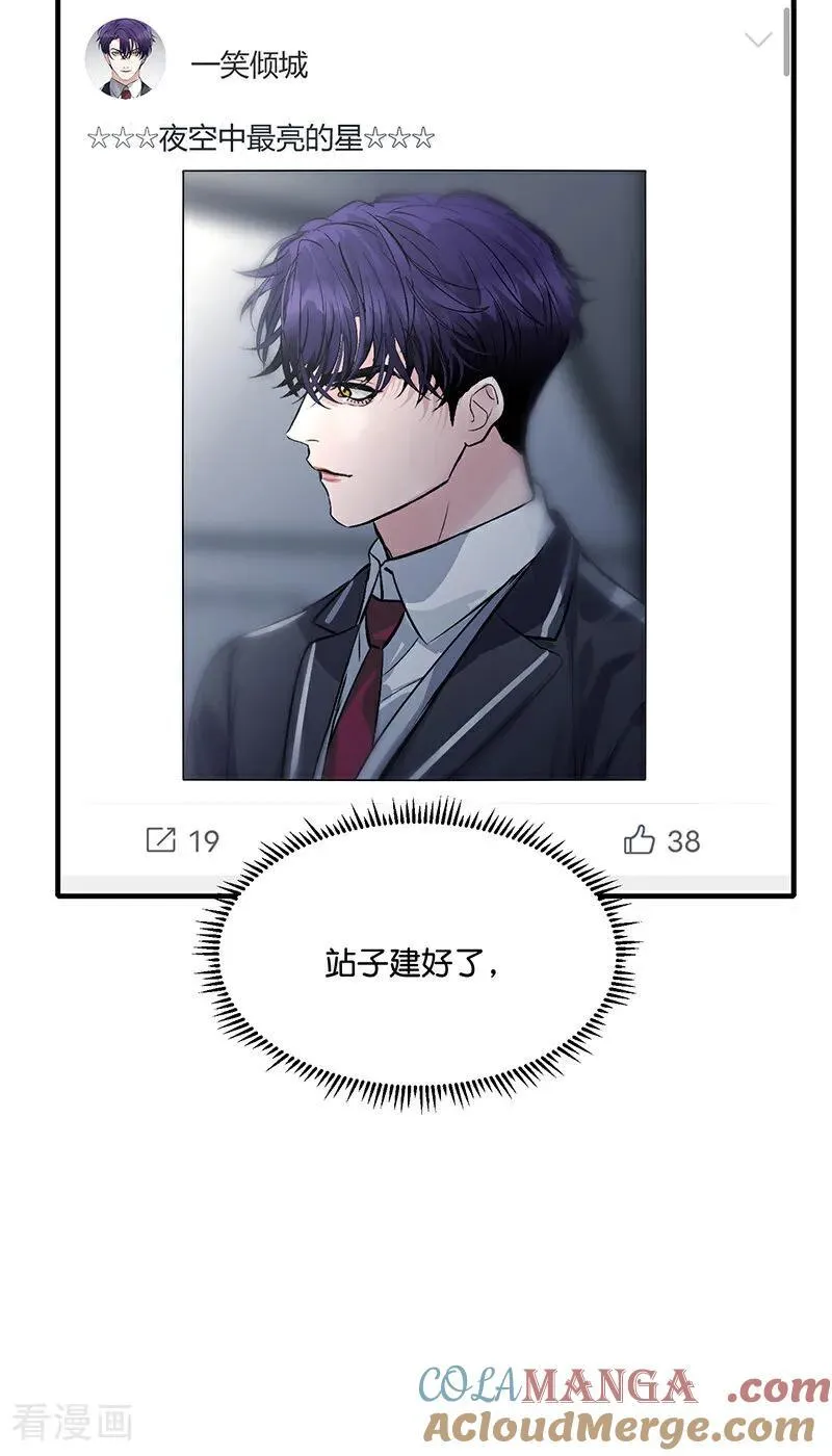 第13话 恶剪 第31页