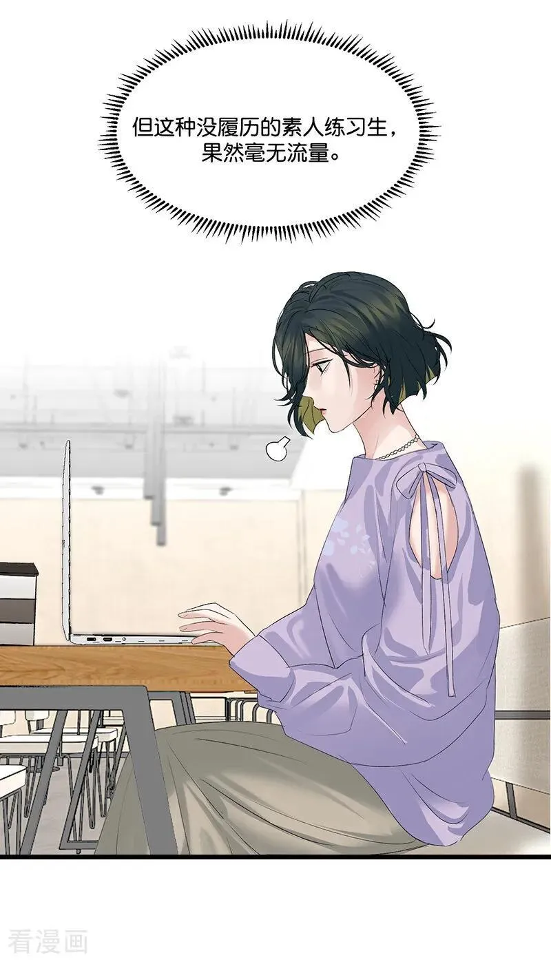 第13话 恶剪 第32页