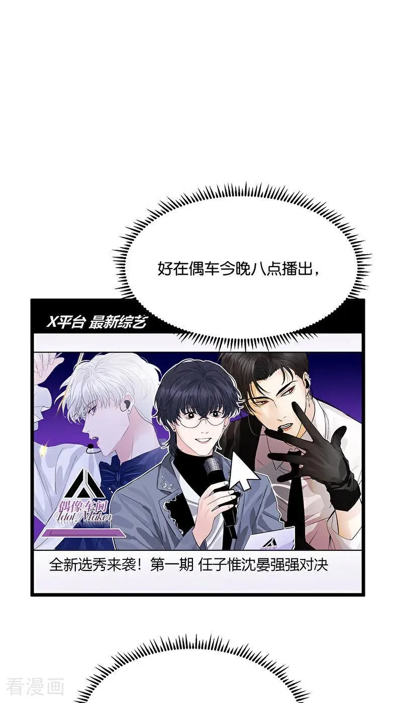 第13话 恶剪 第33页