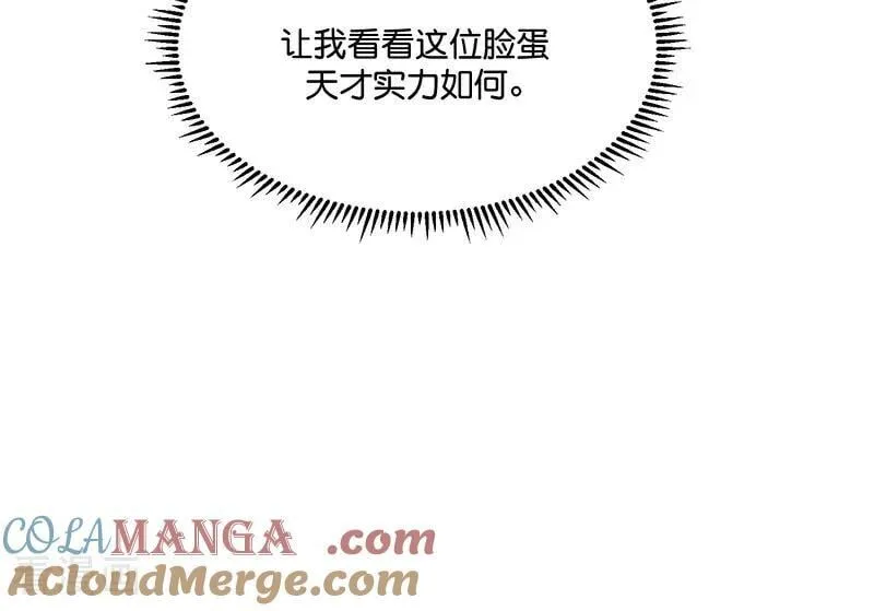 第13话 恶剪 第34页