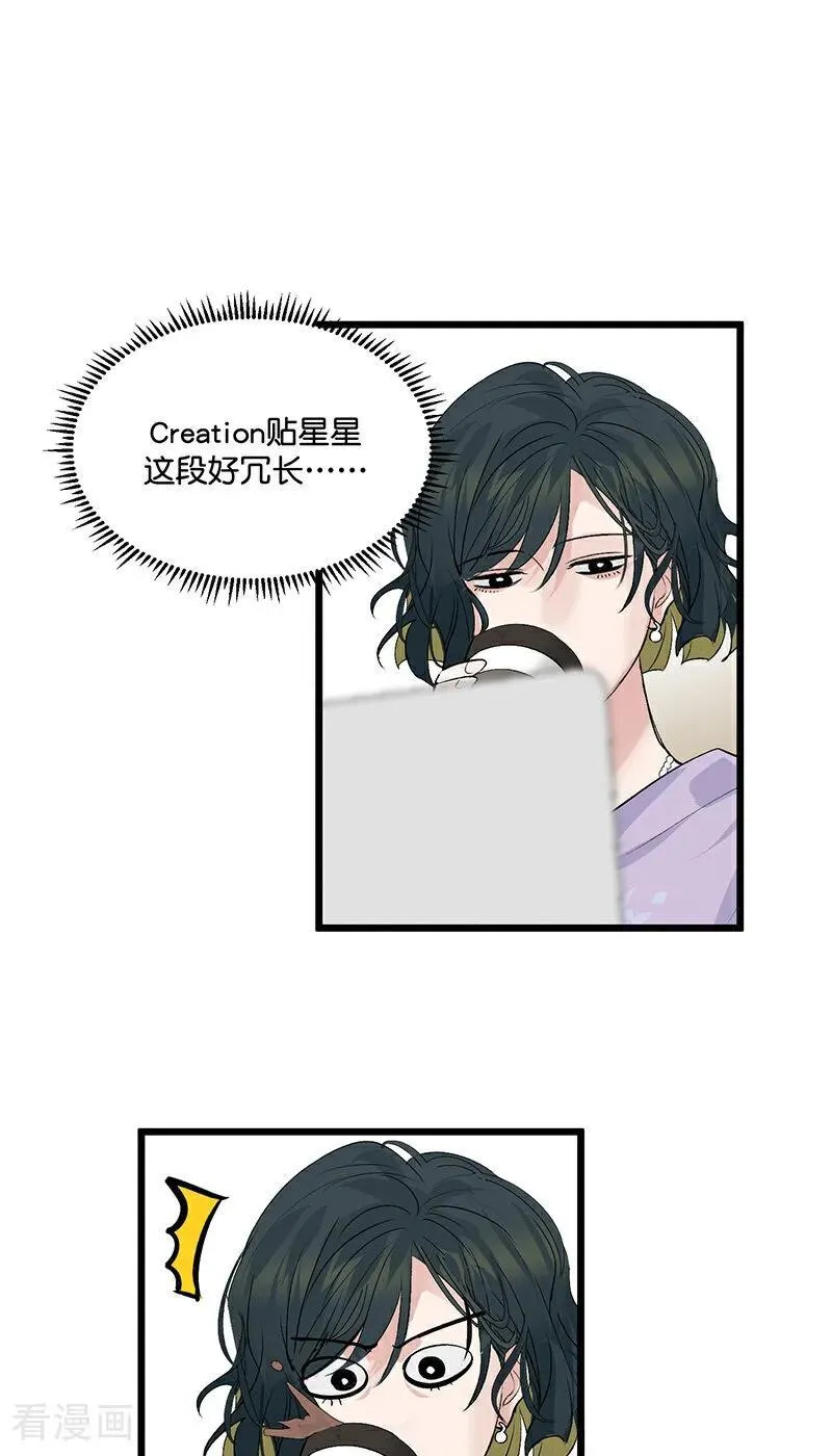 第13话 恶剪 第35页