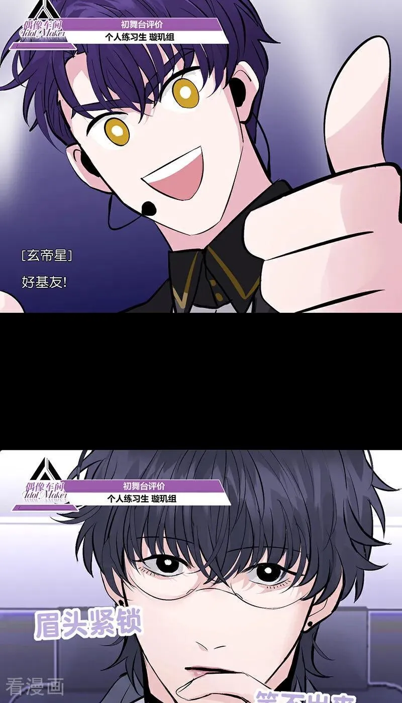 第13话 恶剪 第38页