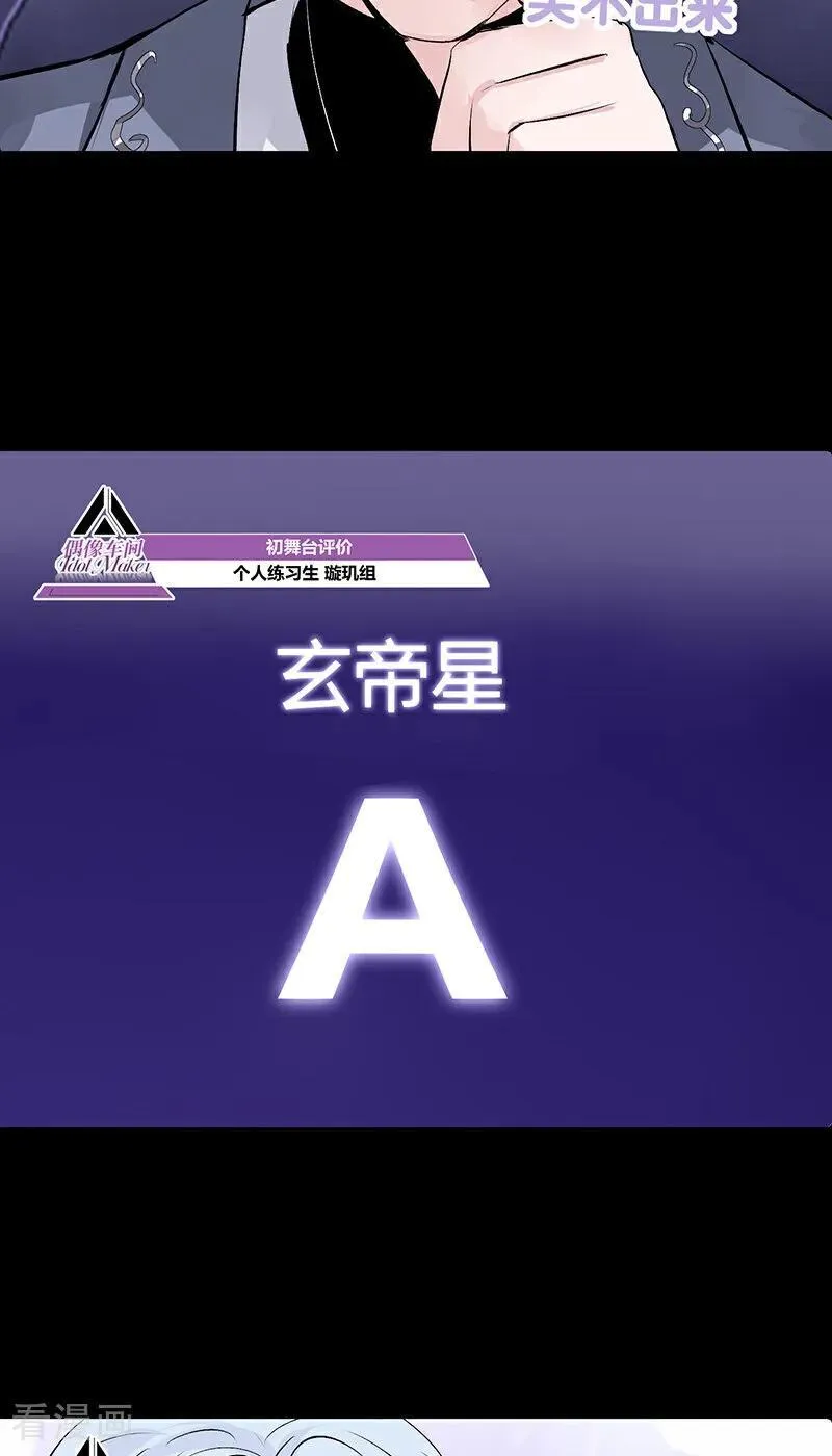 第13话 恶剪 第39页
