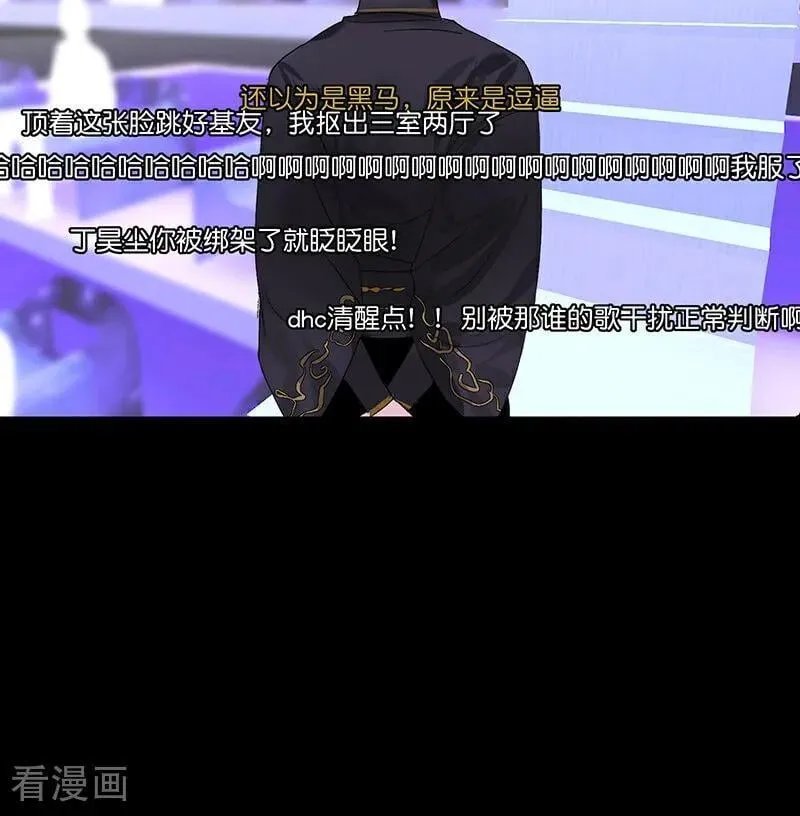 第13话 恶剪 第41页