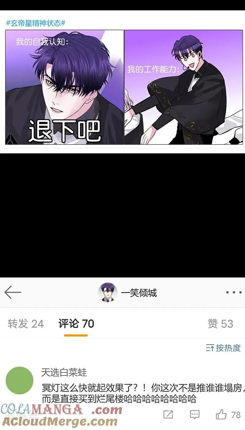 第13话 恶剪 第43页