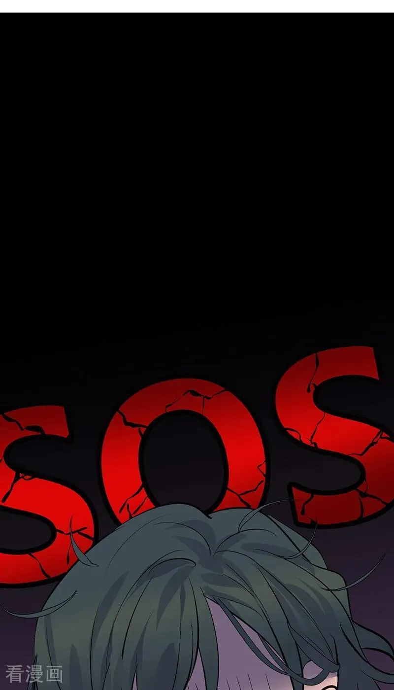 第13话 恶剪 第44页