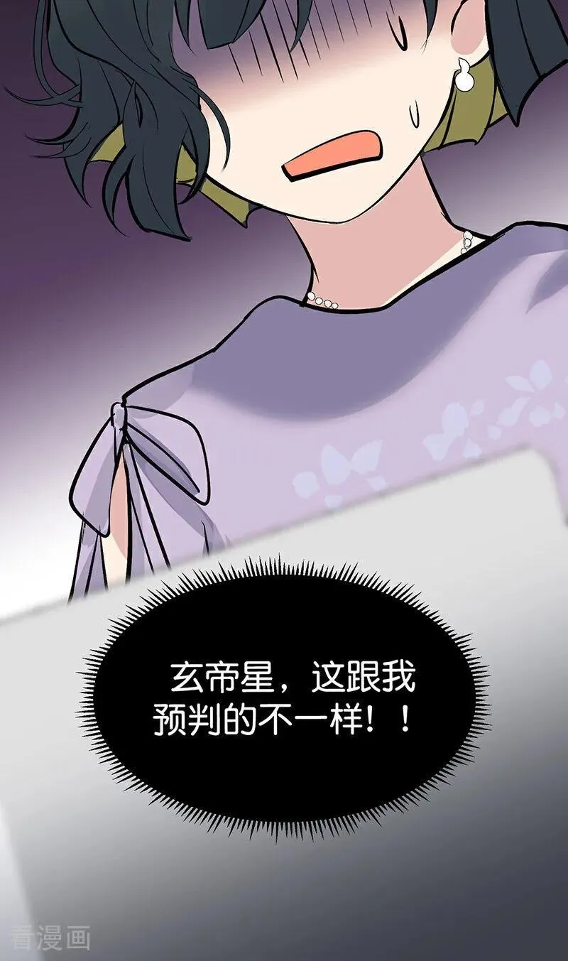 第13话 恶剪 第45页