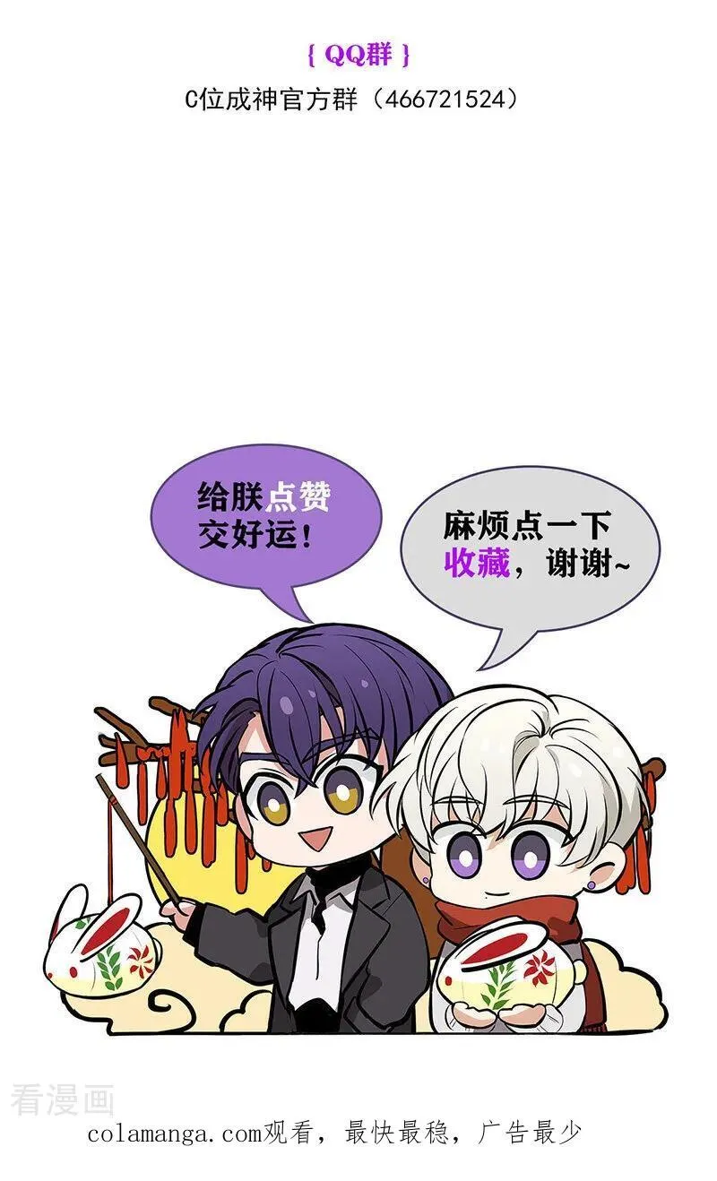 第13话 恶剪 第47页
