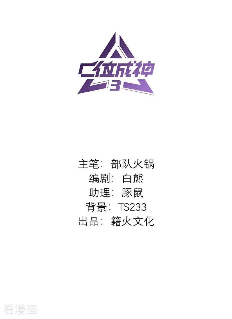 第17话 僭越 第2页