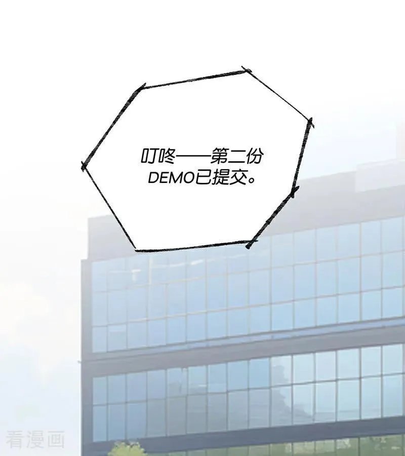 第17话 僭越 第7页