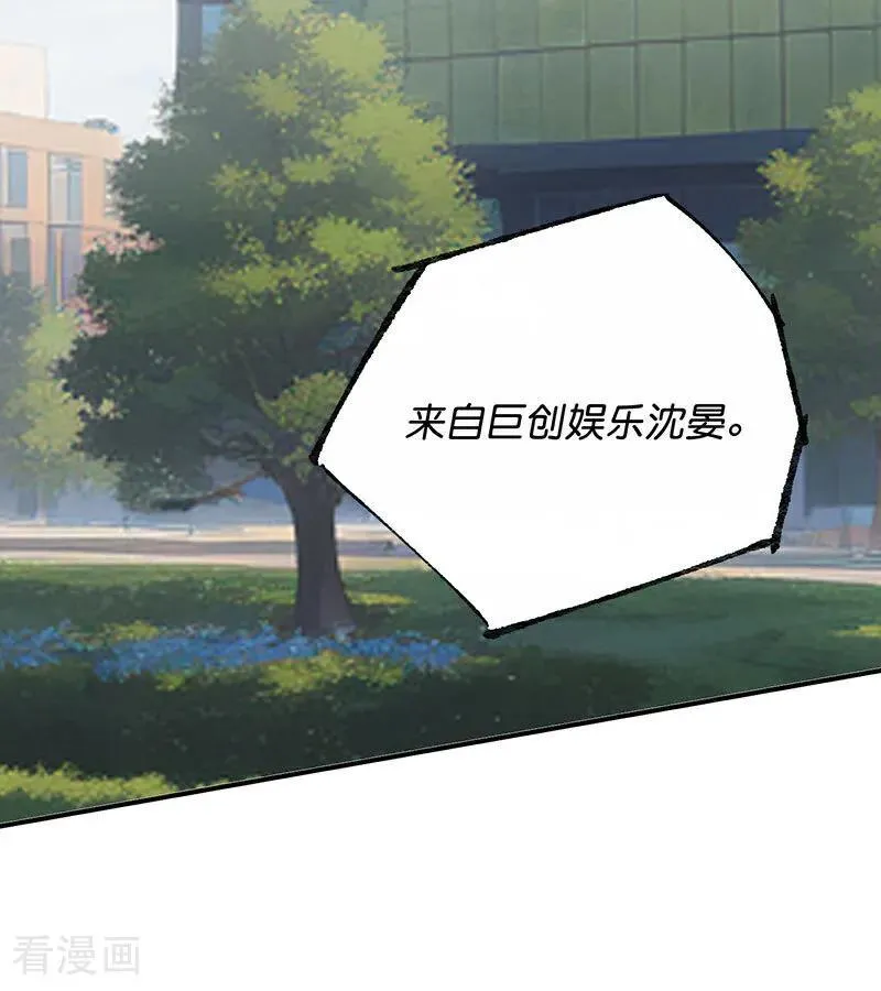 第17话 僭越 第8页