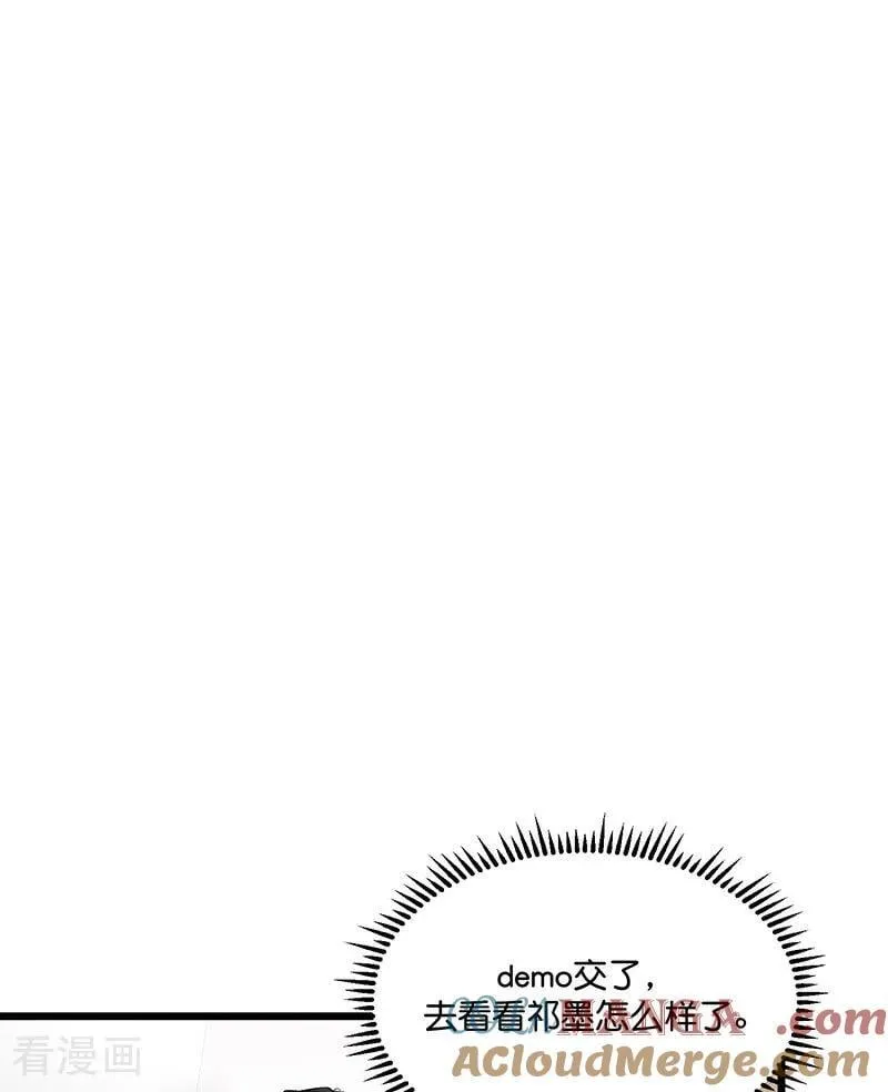 第17话 僭越 第9页