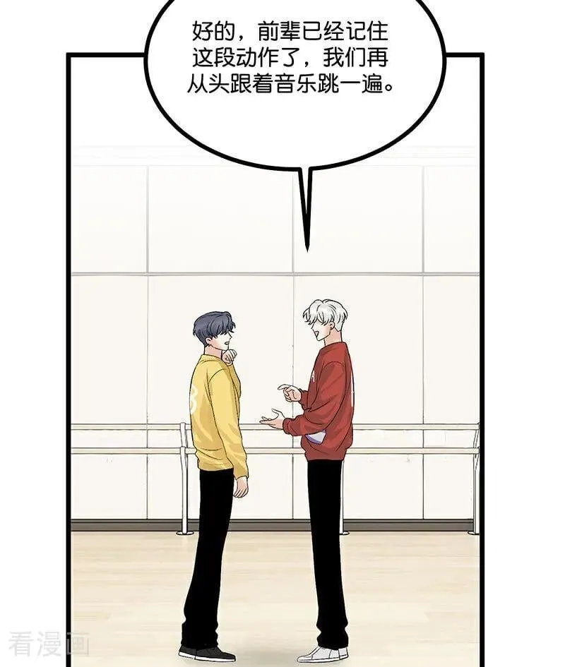 第17话 僭越 第14页