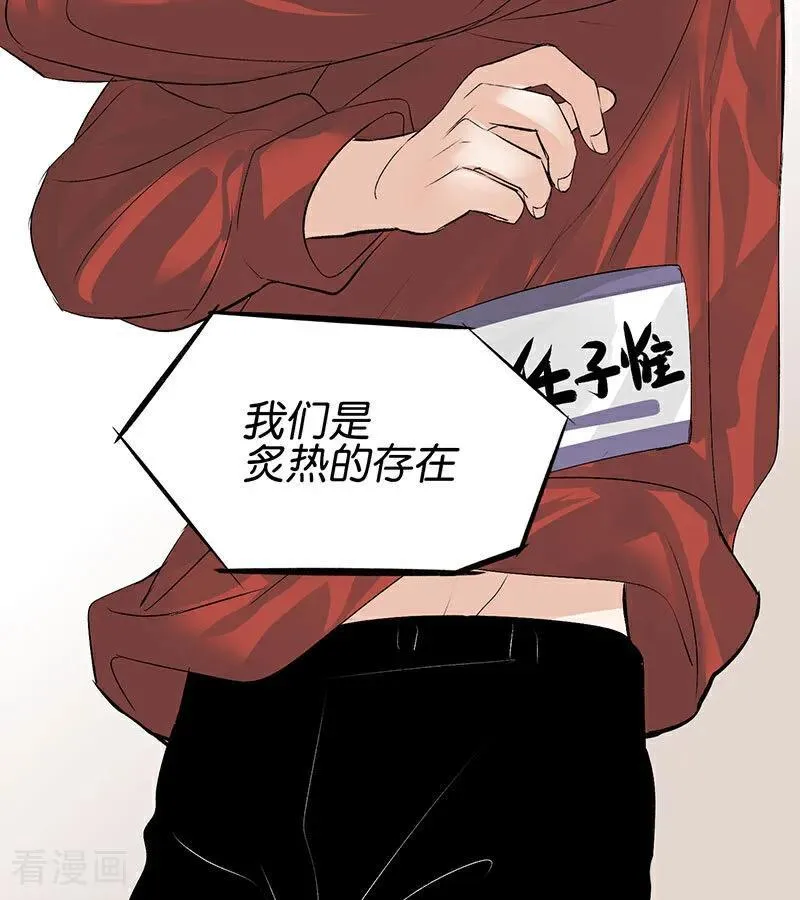第17话 僭越 第18页