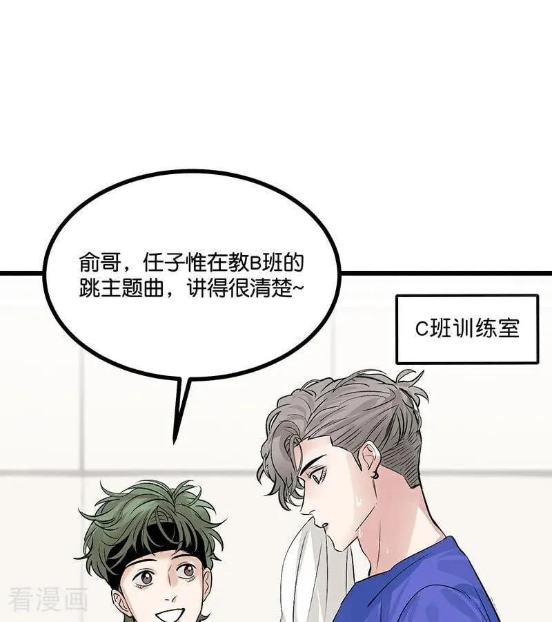 第17话 僭越 第22页