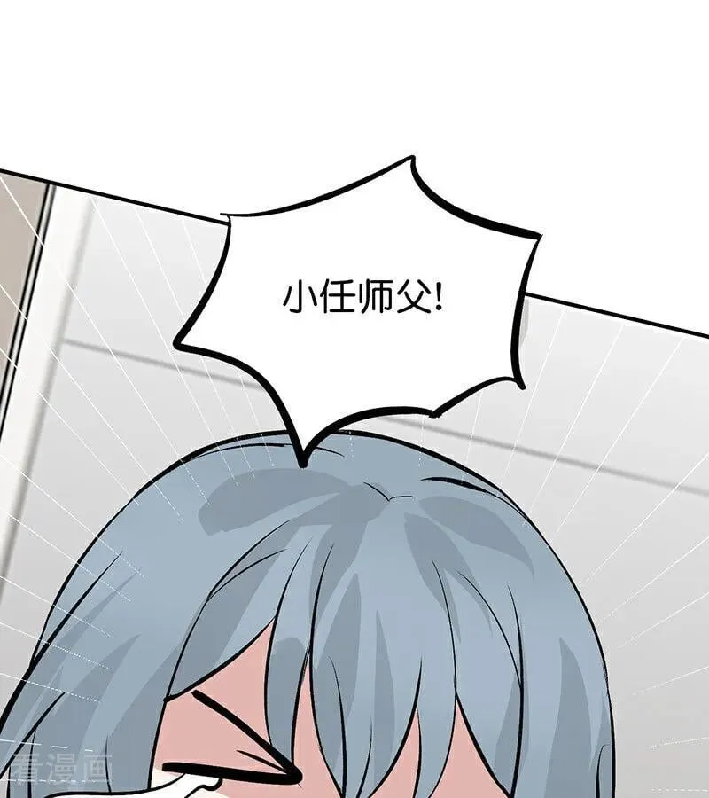第17话 僭越 第26页