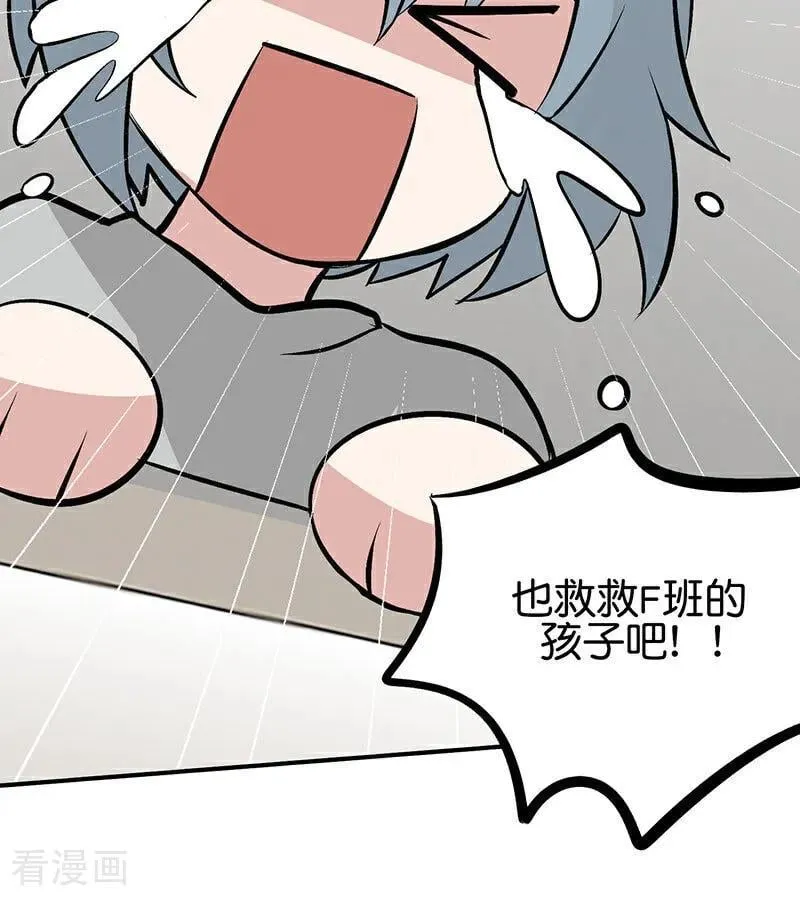 第17话 僭越 第27页