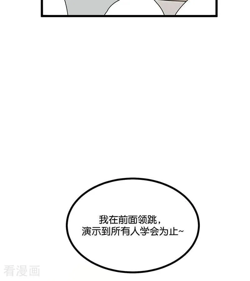 第17话 僭越 第30页