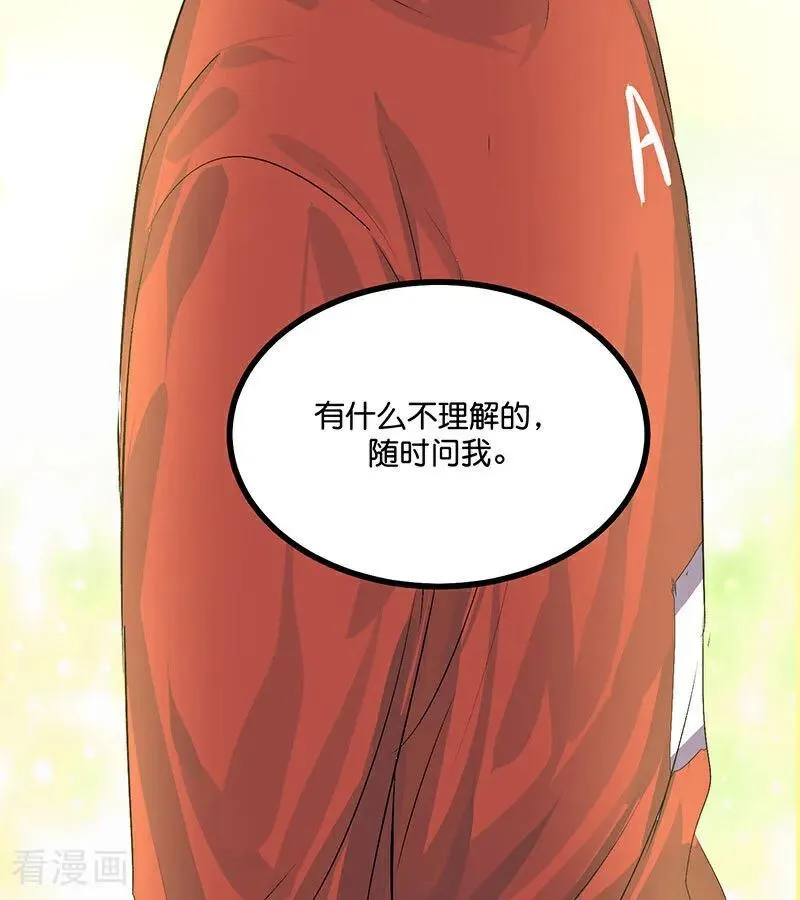 第17话 僭越 第32页