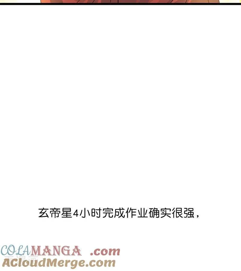 第17话 僭越 第33页