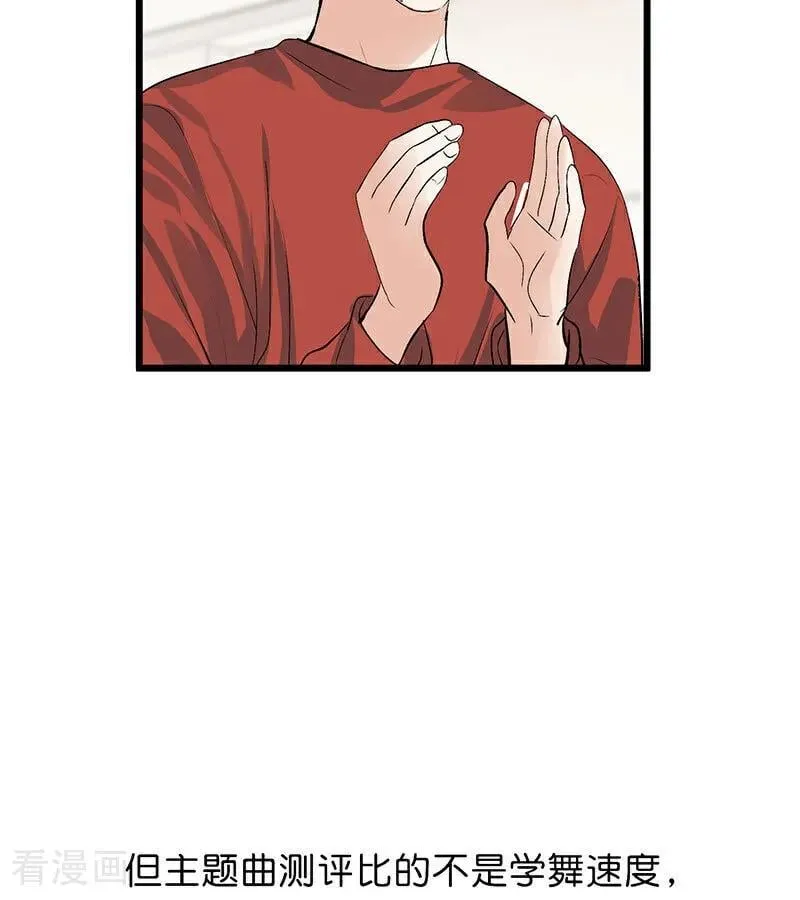 第17话 僭越 第35页