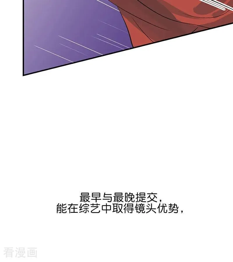 第17话 僭越 第38页