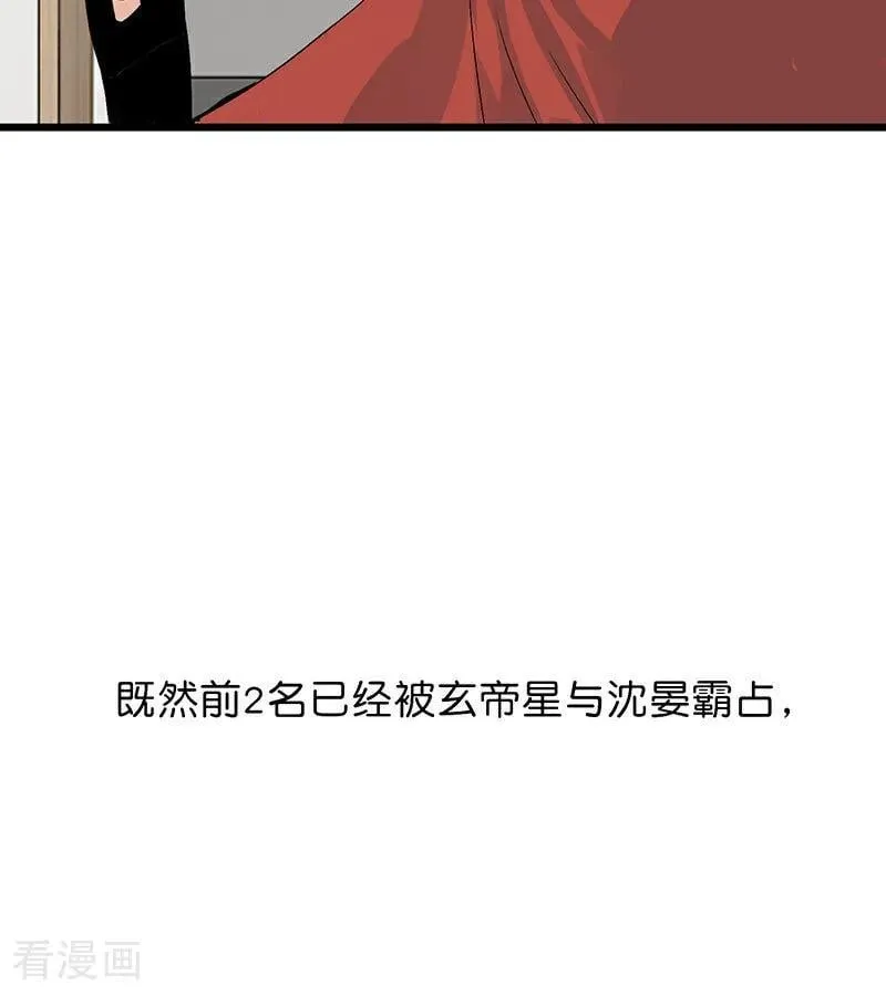 第17话 僭越 第40页
