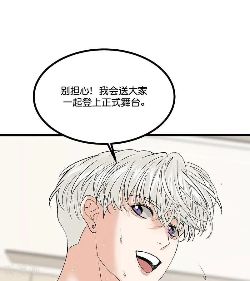 第17话 僭越 第42页