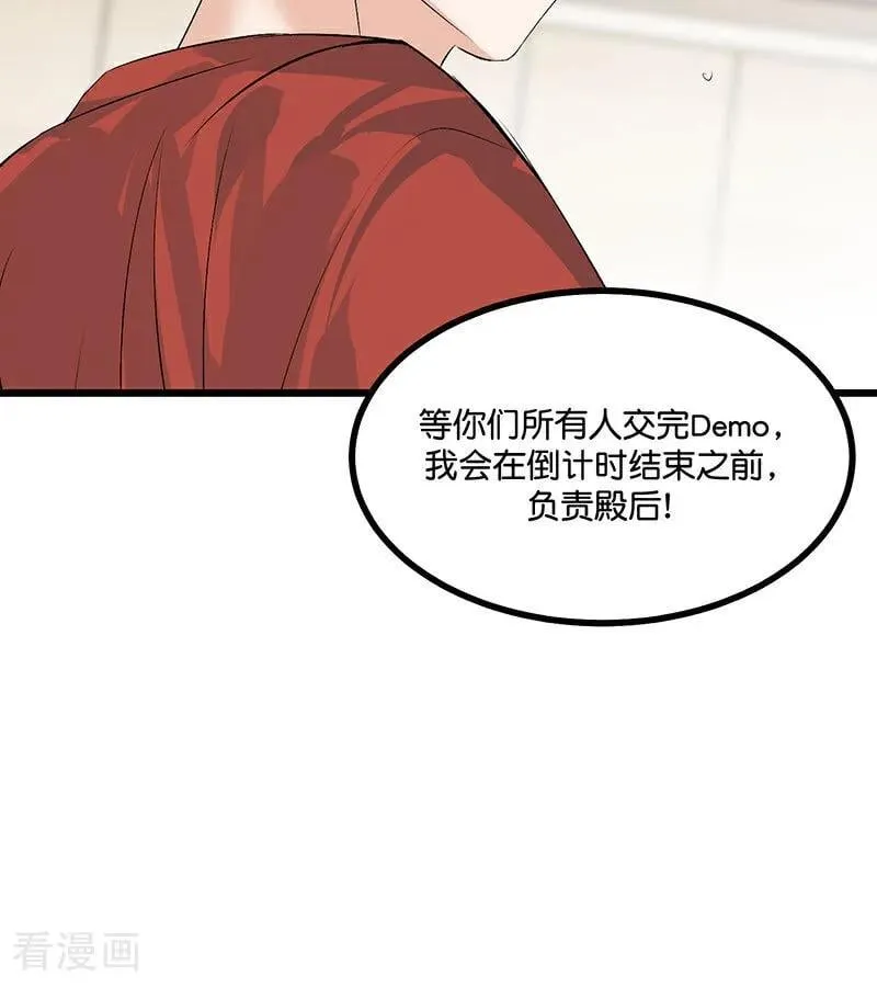 第17话 僭越 第43页