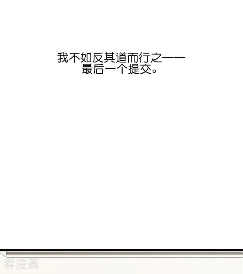 第17话 僭越 第44页