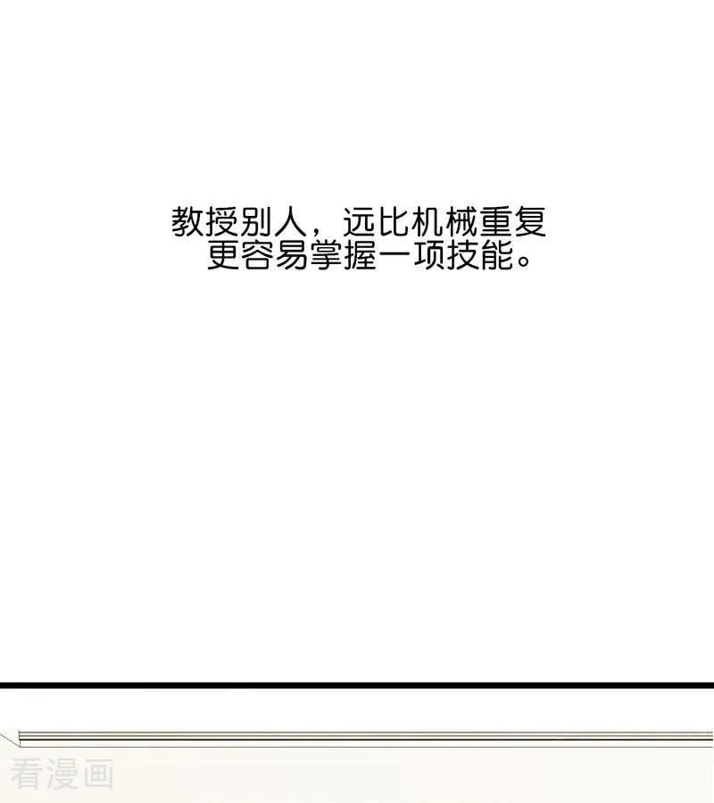 第17话 僭越 第46页