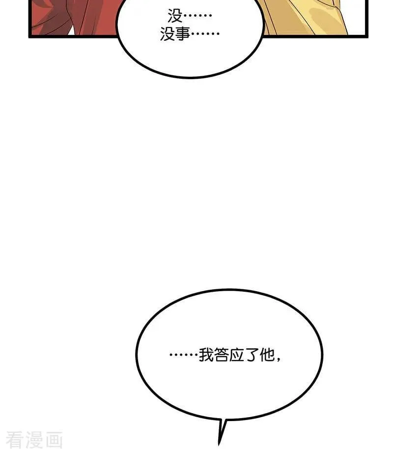 第17话 僭越 第59页