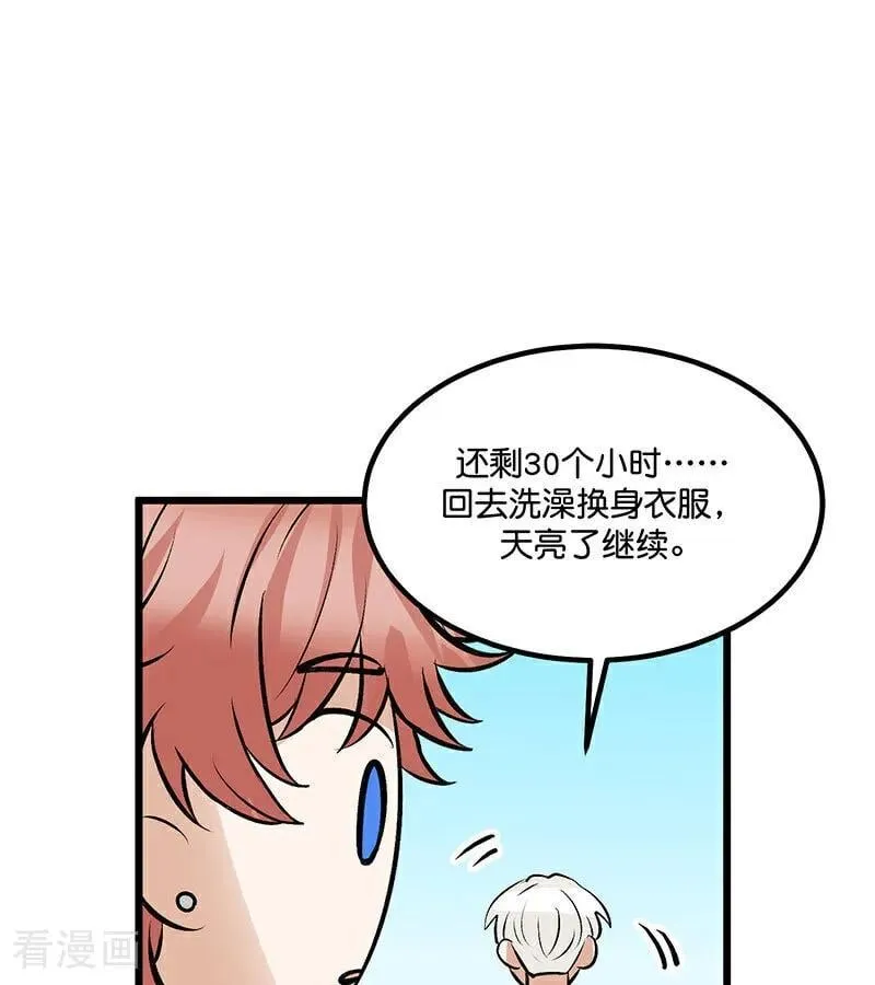 第17话 僭越 第62页