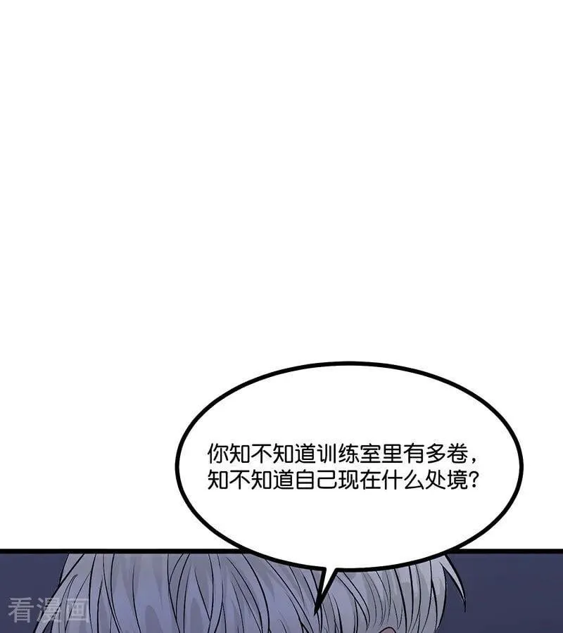 第17话 僭越 第72页