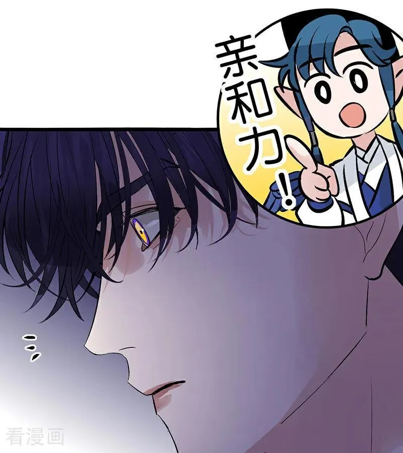 第17话 僭越 第91页