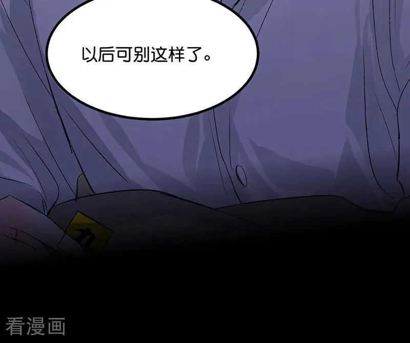 第17话 僭越 第94页