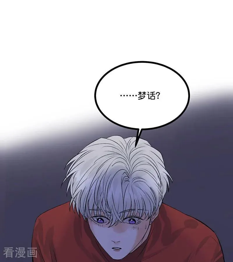 第17话 僭越 第98页