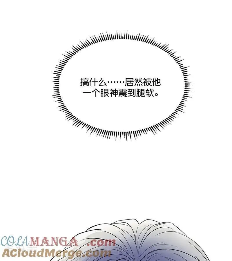 第17话 僭越 第101页