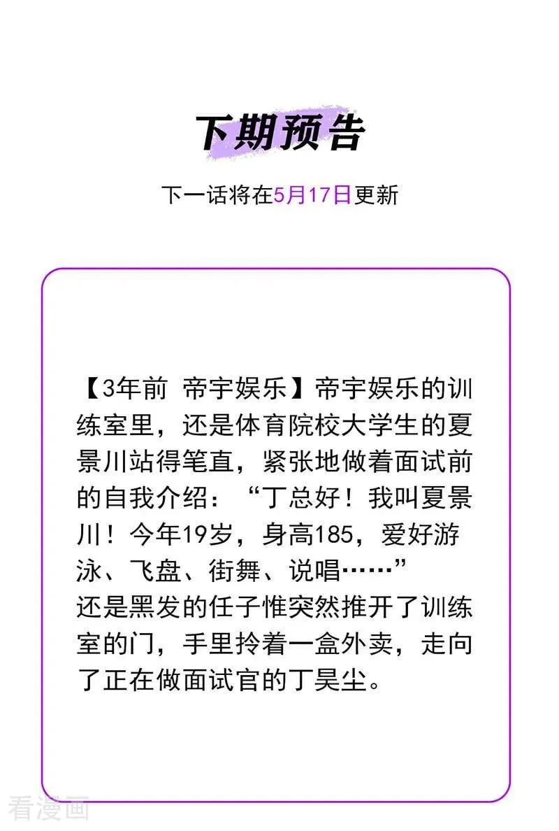 第17话 僭越 第104页