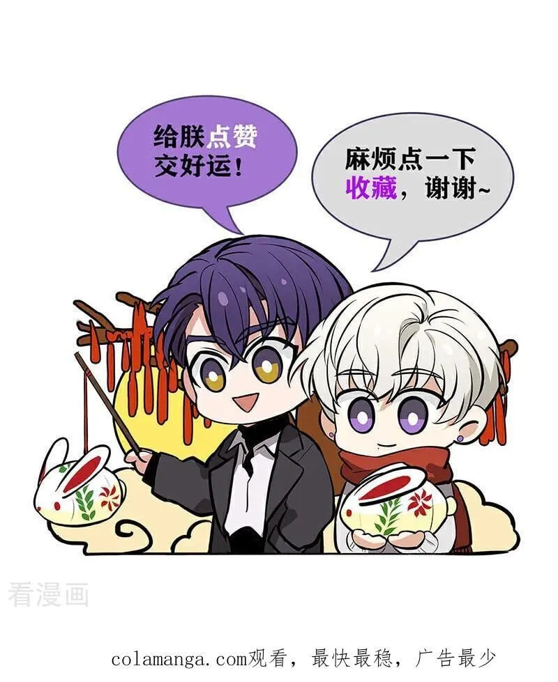 第17话 僭越 第106页