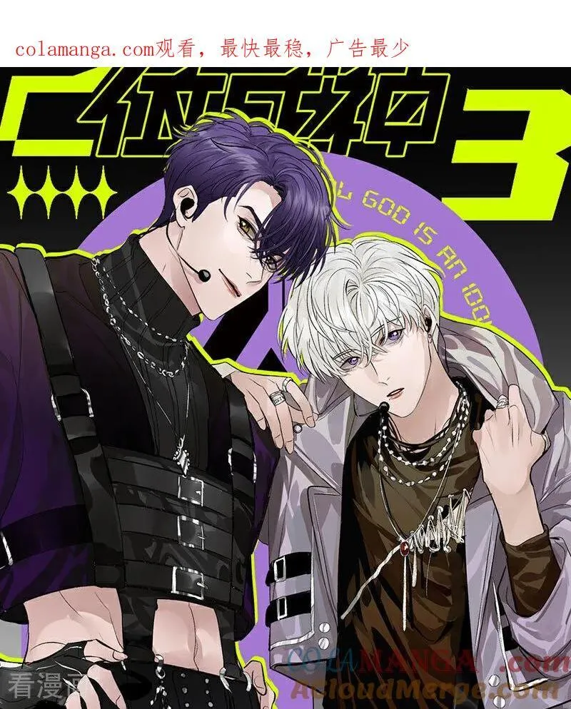 第17话 僭越 第107页