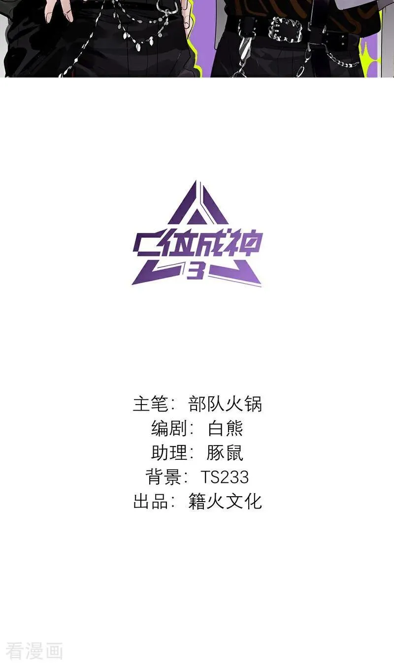 第12话 内娱冥灯 第2页