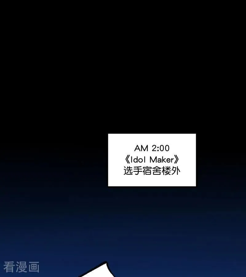 第12话 内娱冥灯 第3页