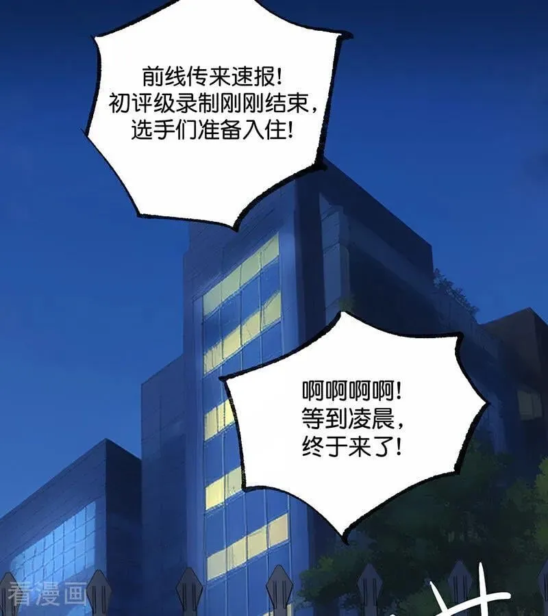 第12话 内娱冥灯 第4页